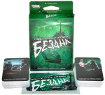 Параллельные истории: Бездна